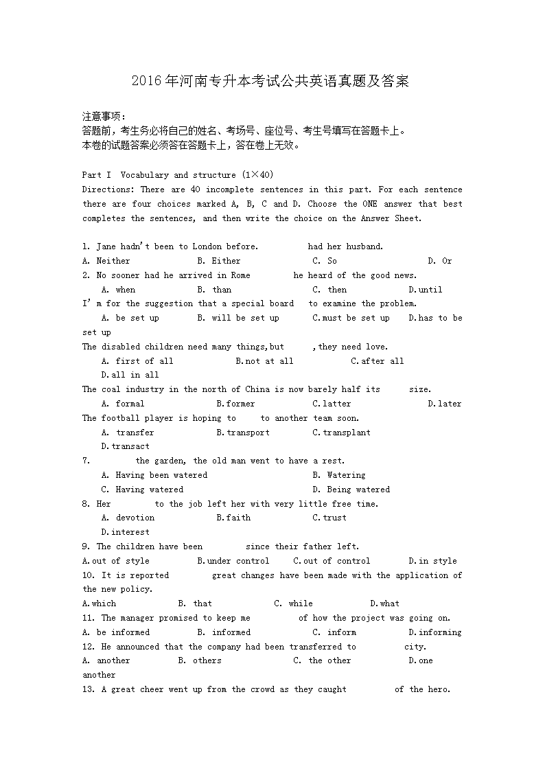 2014年河南专升本考试管理学真题及