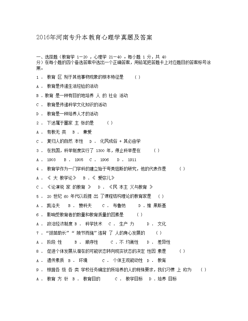 雅博app官网登录入口正式成为切尔西