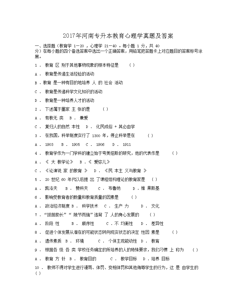 云南 · 河南 · 福建 · 四川 