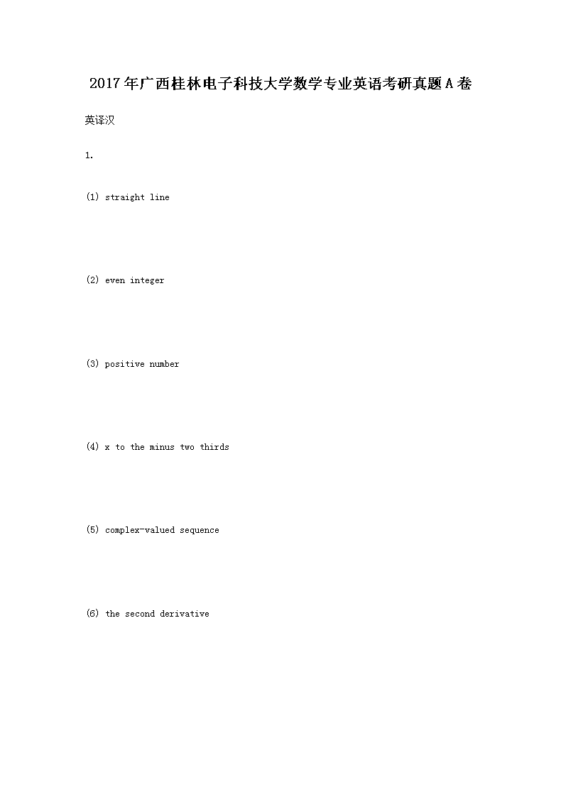 2009年山东曲阜师范大学英语语言文