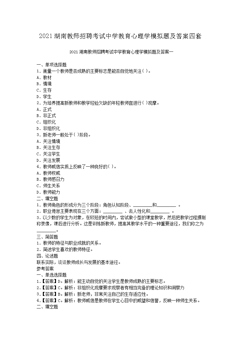 2021内蒙古教师雅博app下载入口