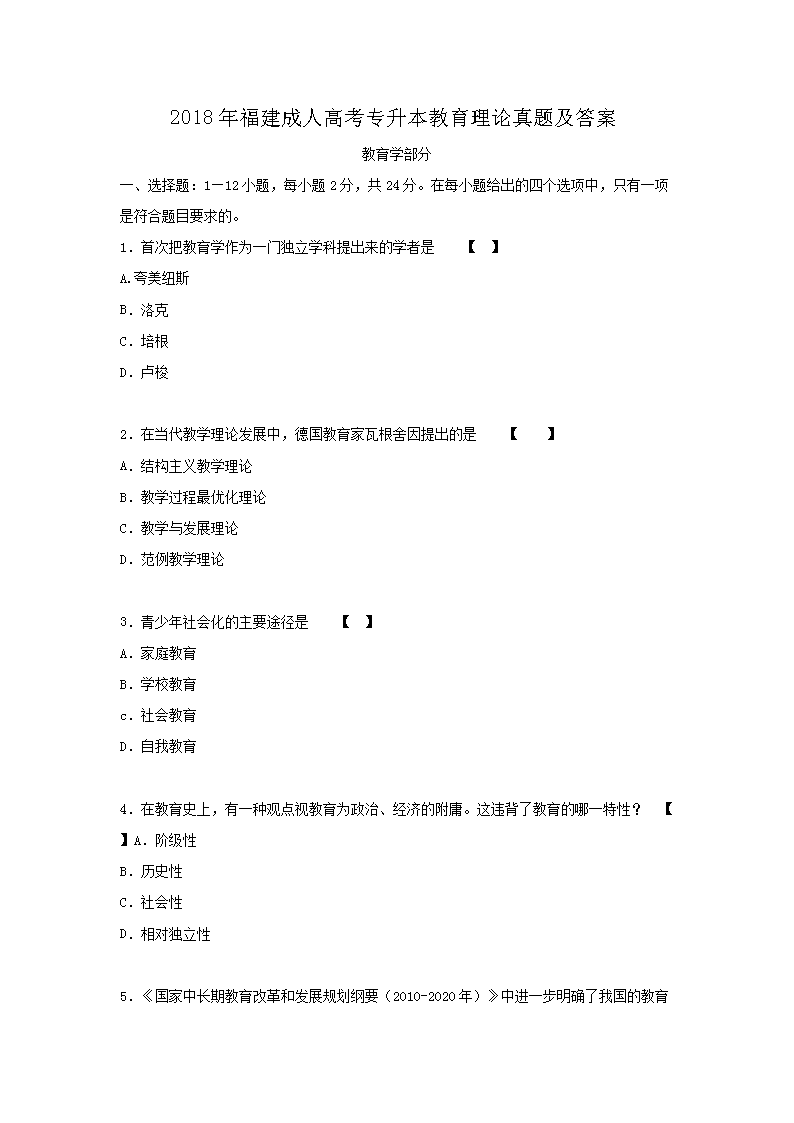 2017年安徽成人高考专升本雅博ap