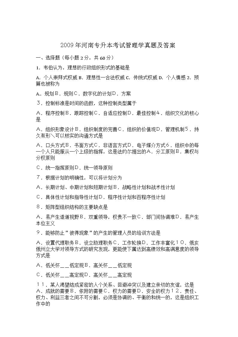 需要原文时请核对应栏目发布页