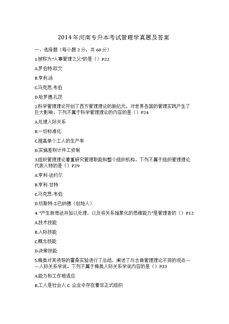 可按栏目接着查阅相关条目