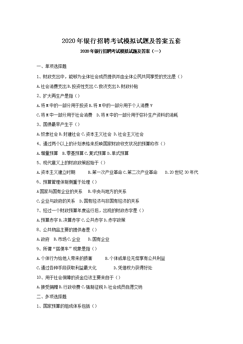 2020年银行雅博app下载入口新人