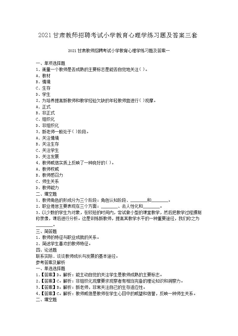 2021上海教师雅博app下载入口官