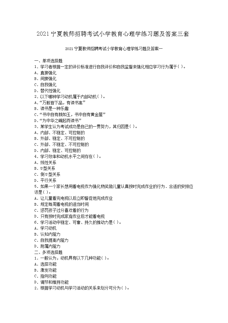 2021天津教师雅博app下载入口官