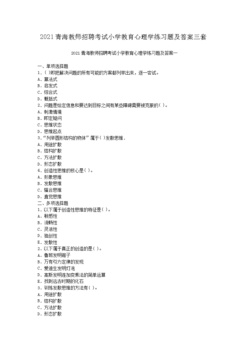 2021贵州教师雅博app下载入口官