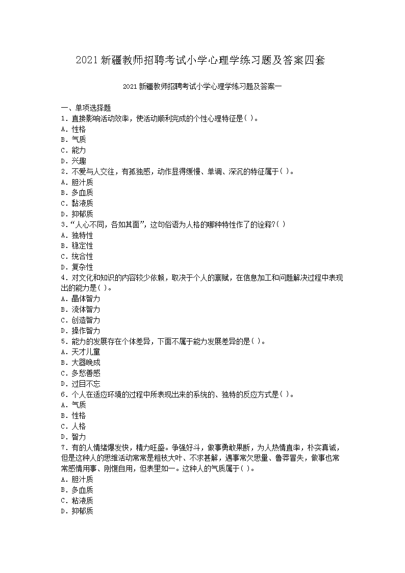 2021辽宁教师雅博app下载入口官