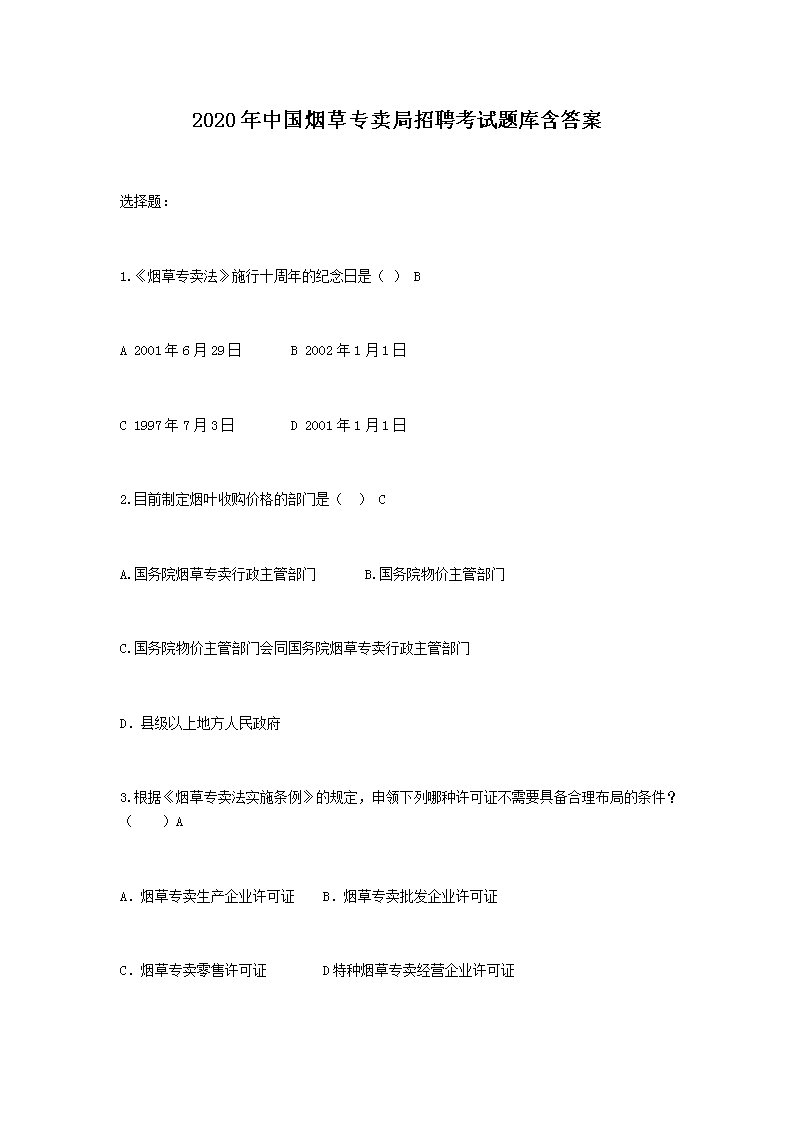 可按栏目接着查阅相关条目