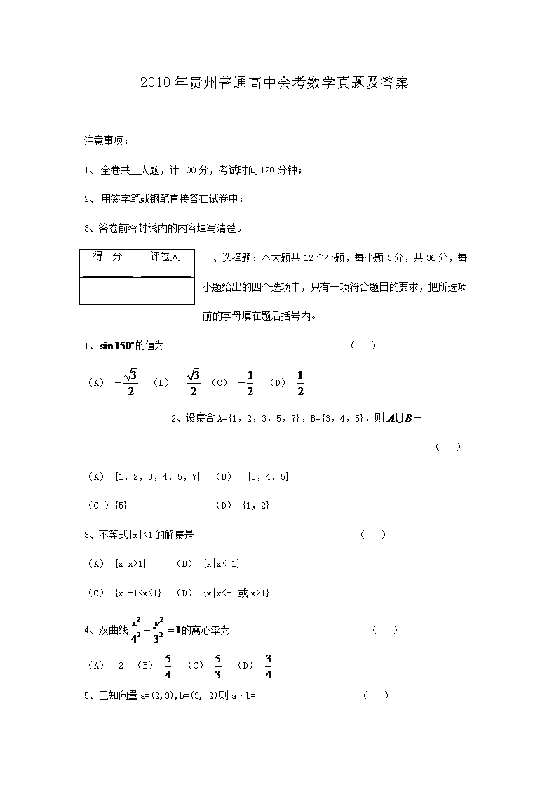 思想政治