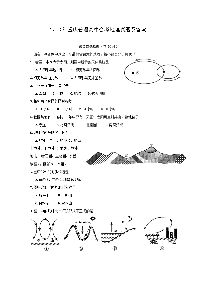 2021年上海普通高中学业水平等级性