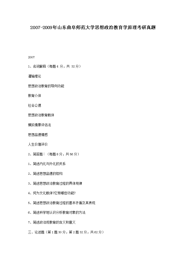 2005一2008年湖北武汉大学思想