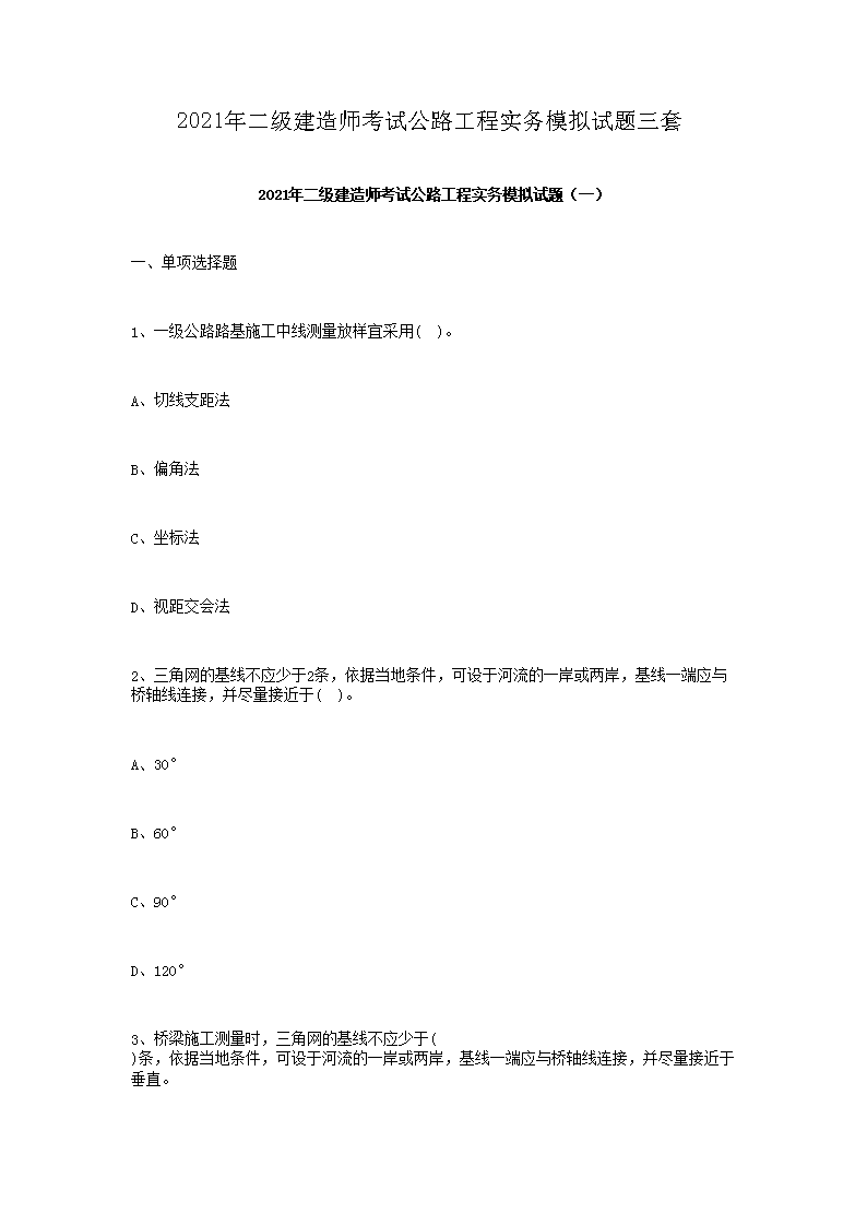 需要原文时请核对应栏目发布页