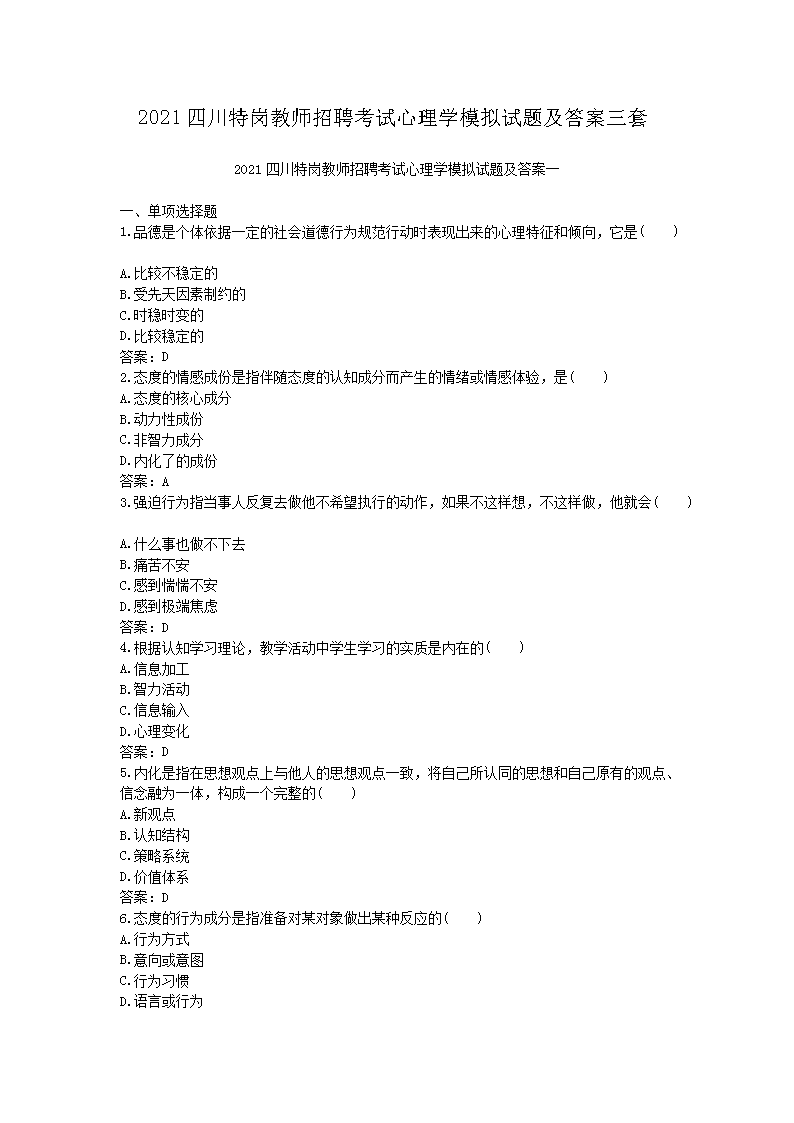 2021山西教师雅博app下载入口官
