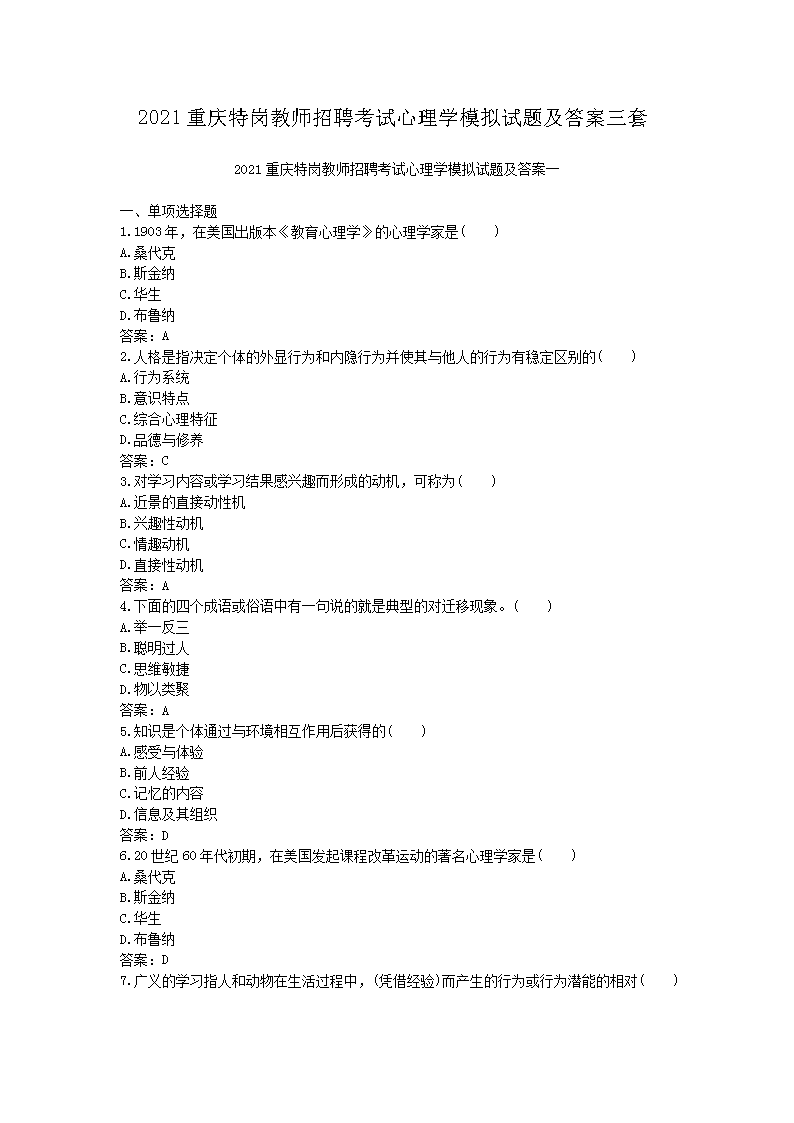 2021陕西教师雅博app下载入口官