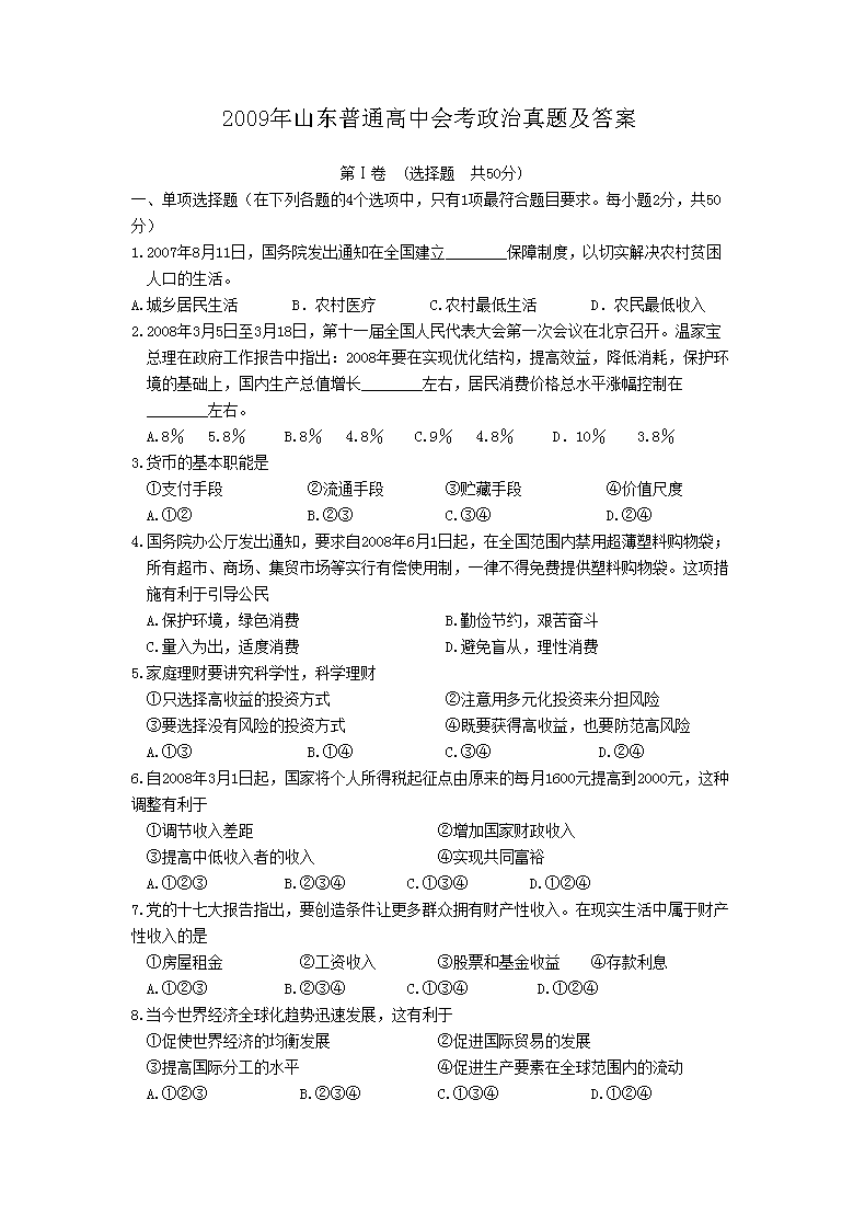 2021年上海普通高中学业水平等级性