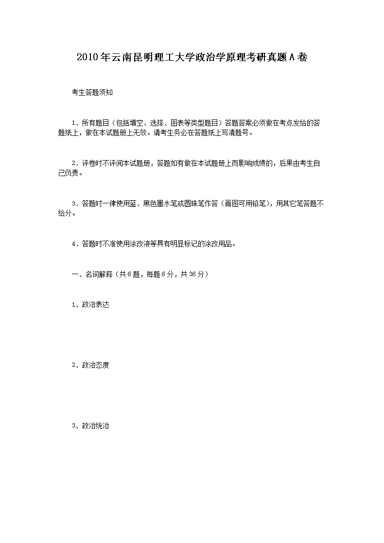 2009一2018年湖北武汉大学思想
