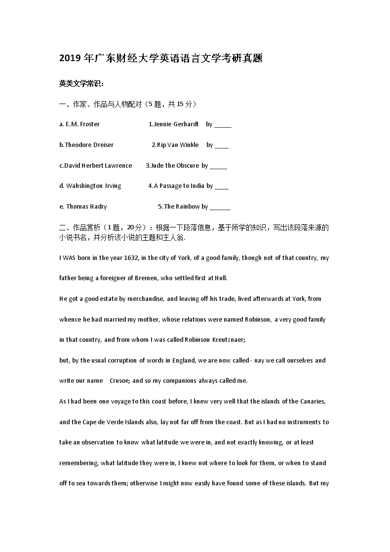 2017江苏南京航空航天大学英语翻译
