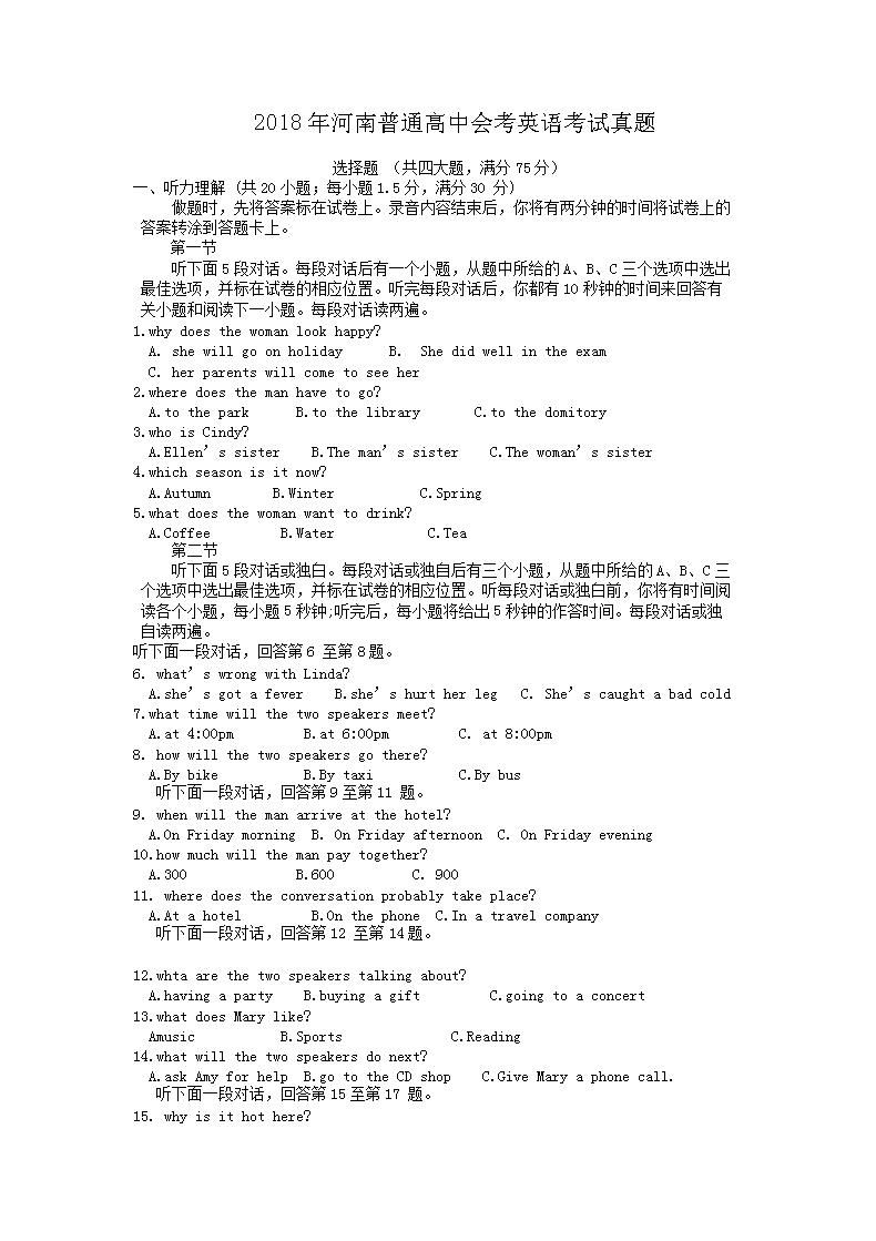 2015年辽宁普通高中会考英语真题及
