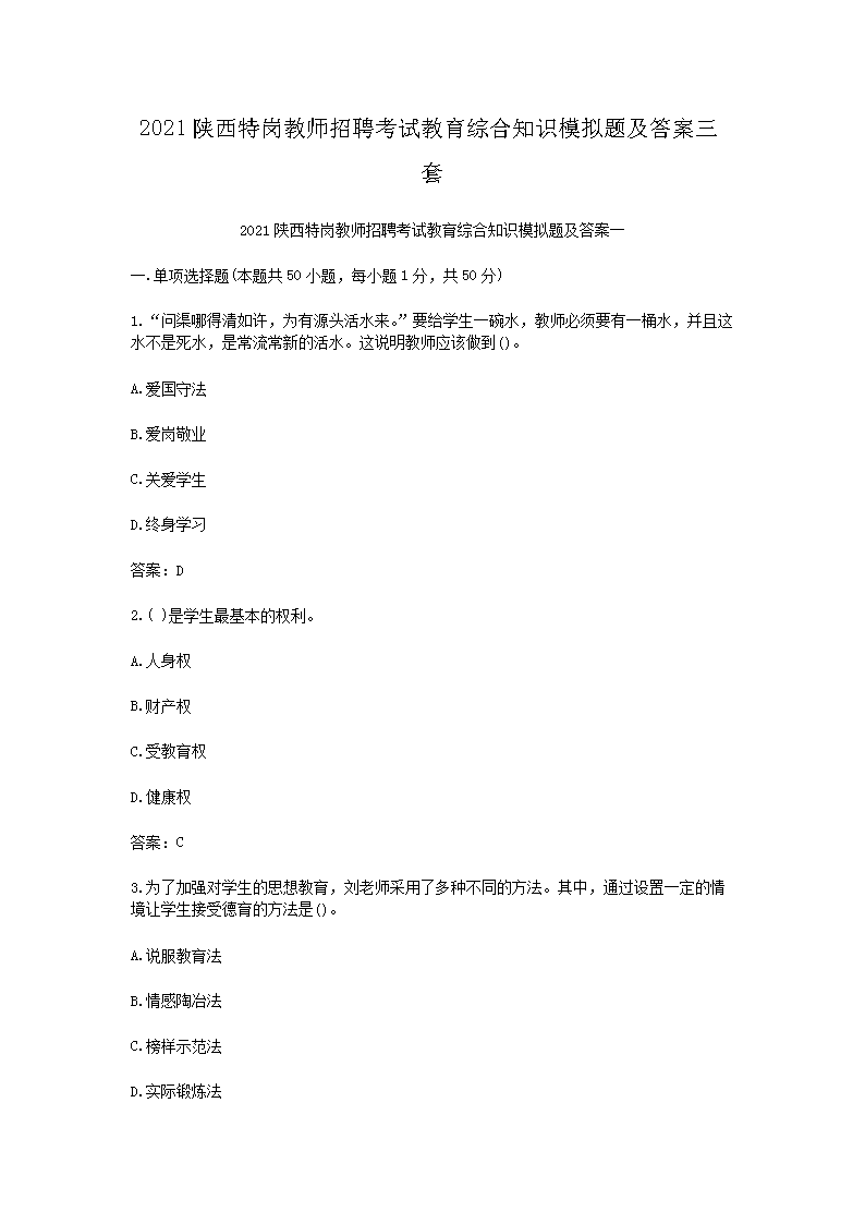 4月14日至20日 考试时间
