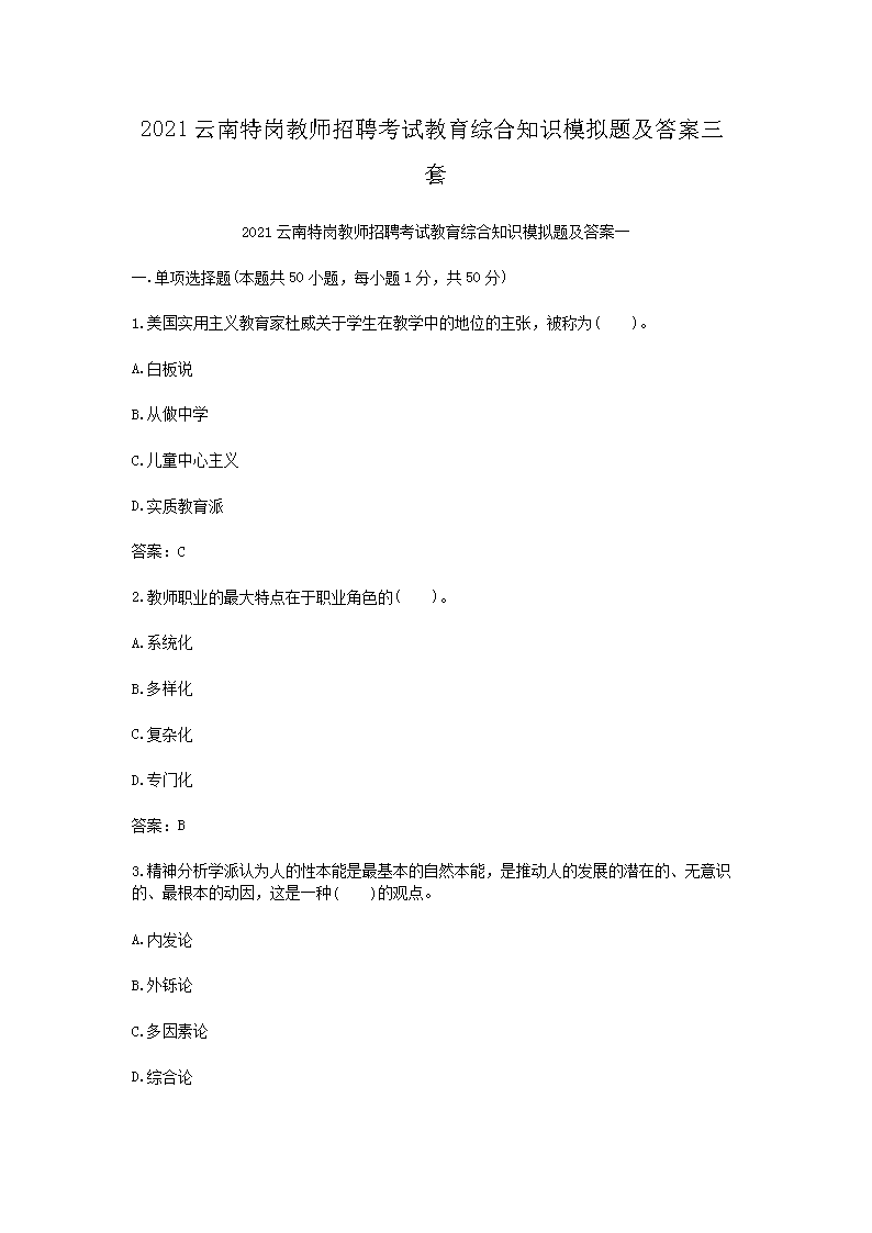 28日 考试时间