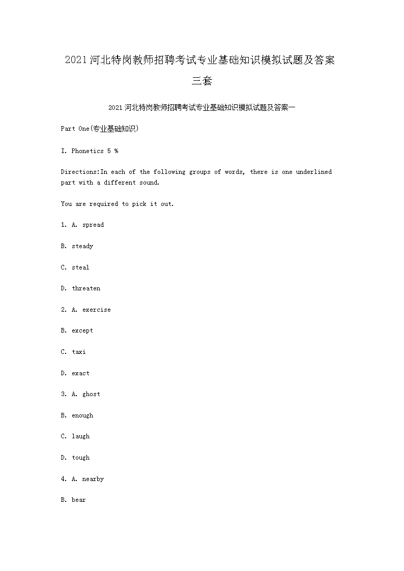 2021山西特岗教师雅博app官网登