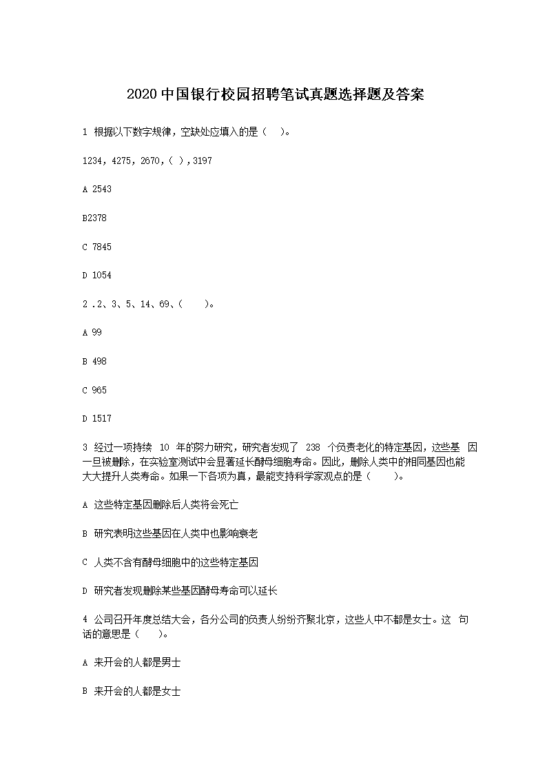 可按栏目接着查阅相关条目
