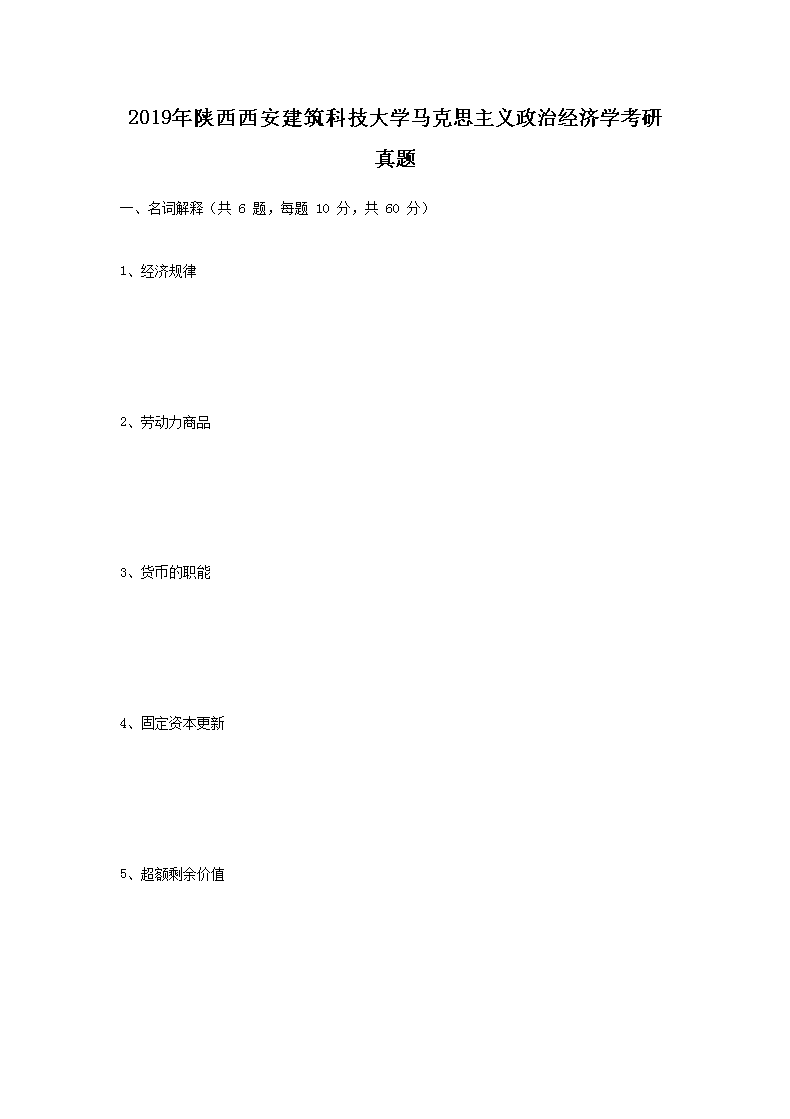 2002一2013年湖北武汉大学思想