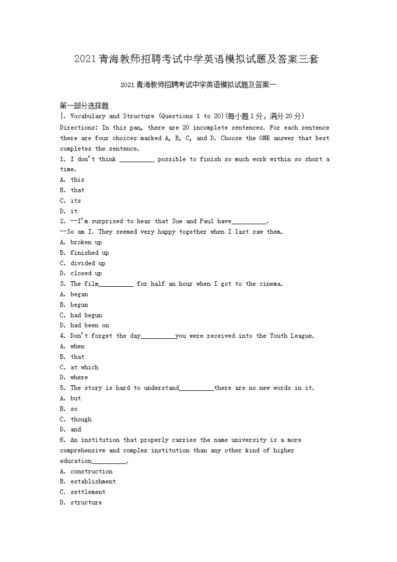 2021甘肃教师雅博app官网登录入