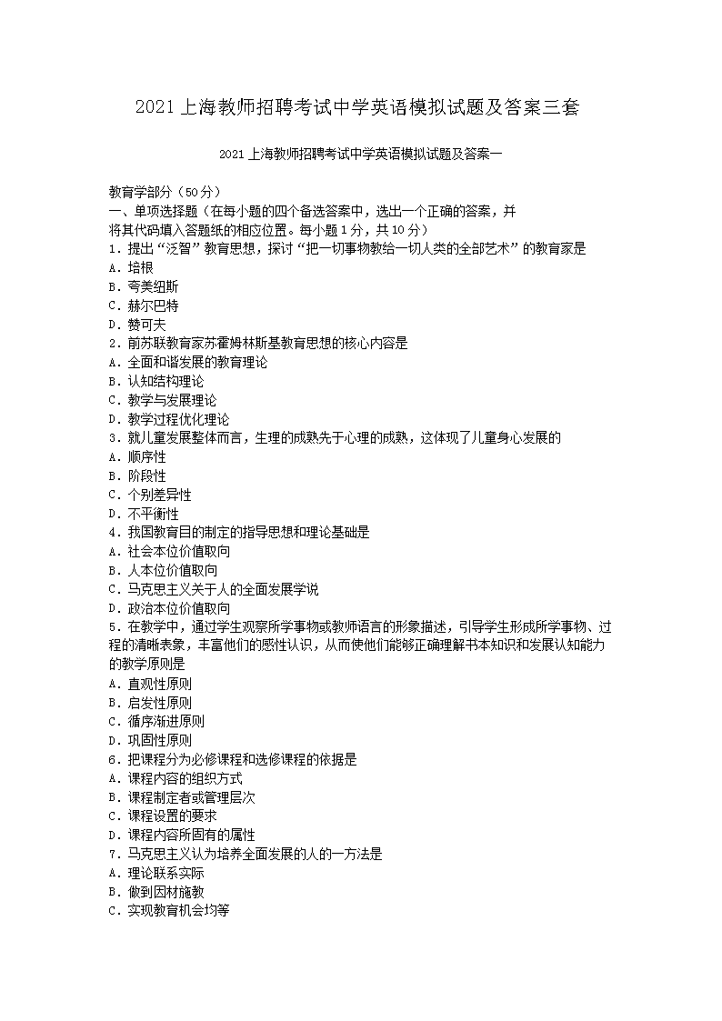 2021青海教师雅博app官网登录入