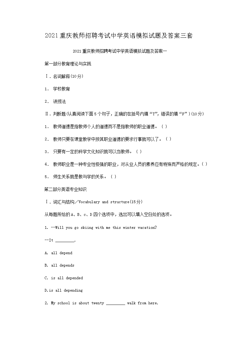 2021春季江苏宿迁市钟吾国际雅博a