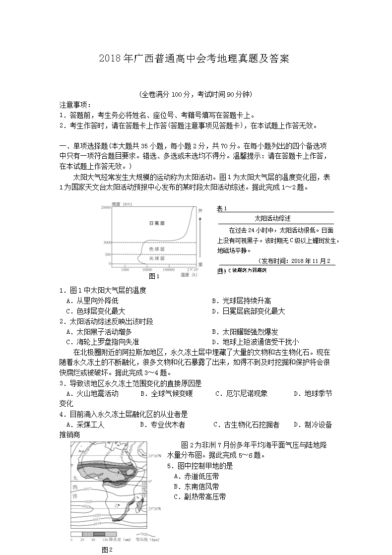 需要原文时请核对应栏目发布页