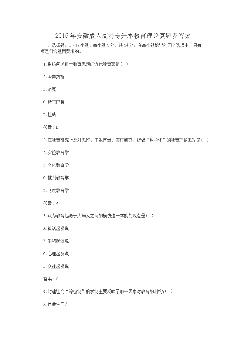 2020年广西成人高考专升本雅博ap