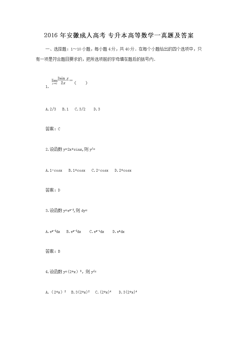福建 · 宁夏 · 高数 · 成人高