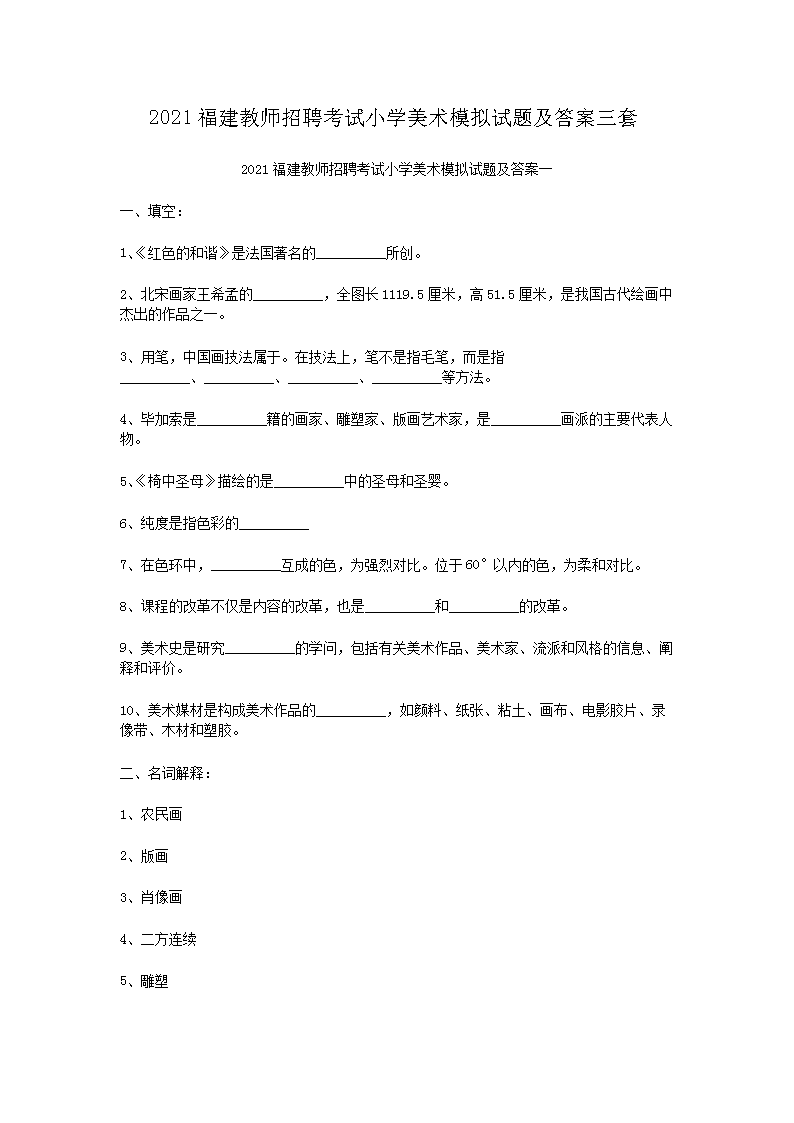 2021江苏苏州工艺美术职业技术雅博