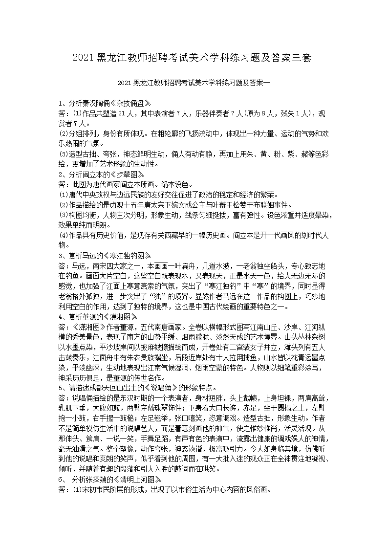 雅博app官网登录入口携手曼城开启官