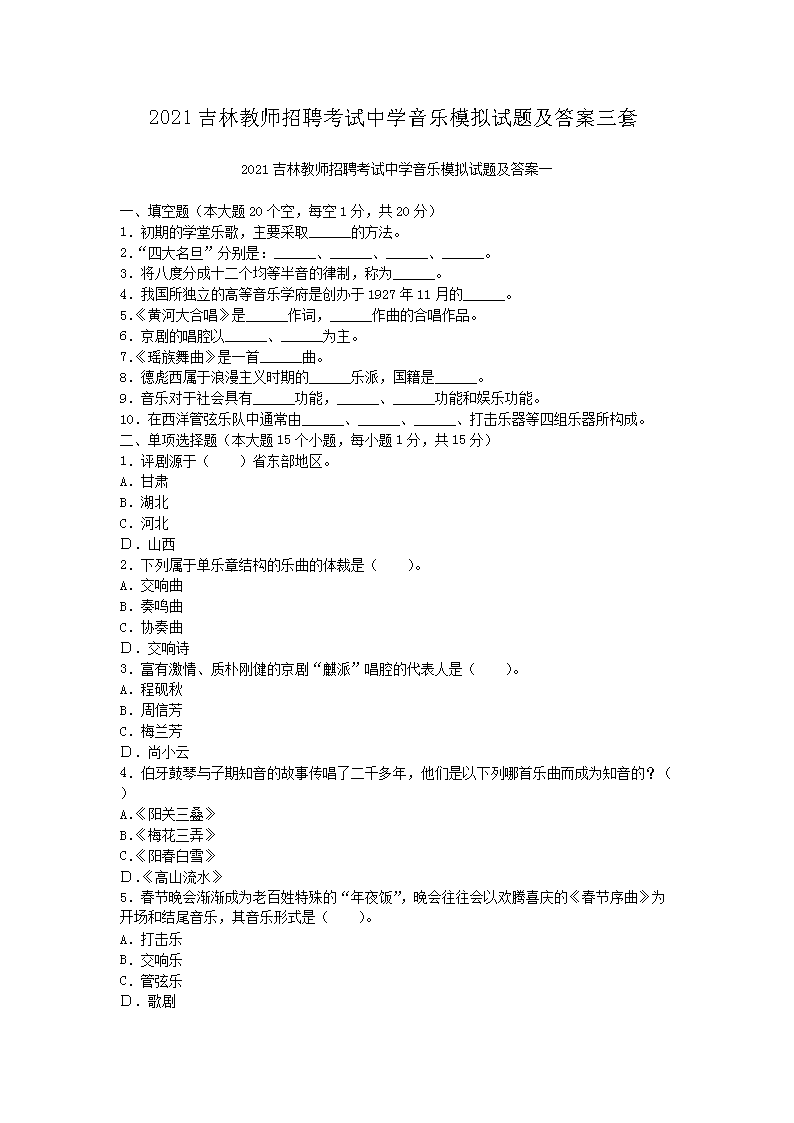 信息教师公告