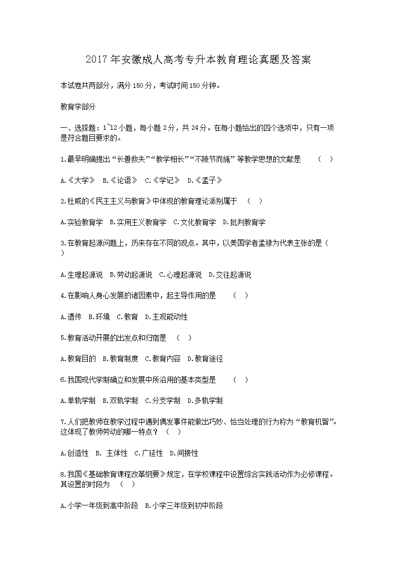 2020年广东成人高考专升本雅博ap