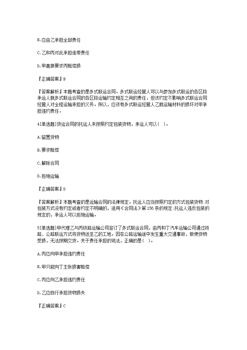 【文档格式】 Word版