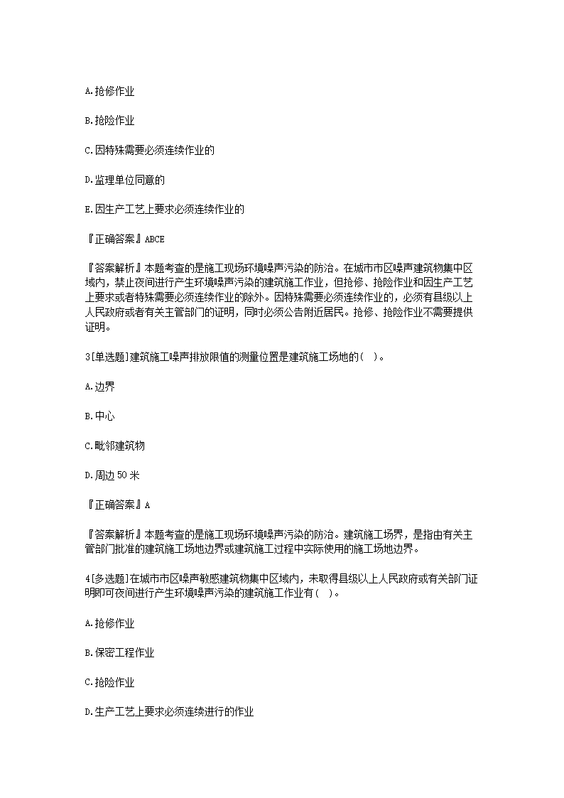 【文档预览】 雅博app雅博app下
