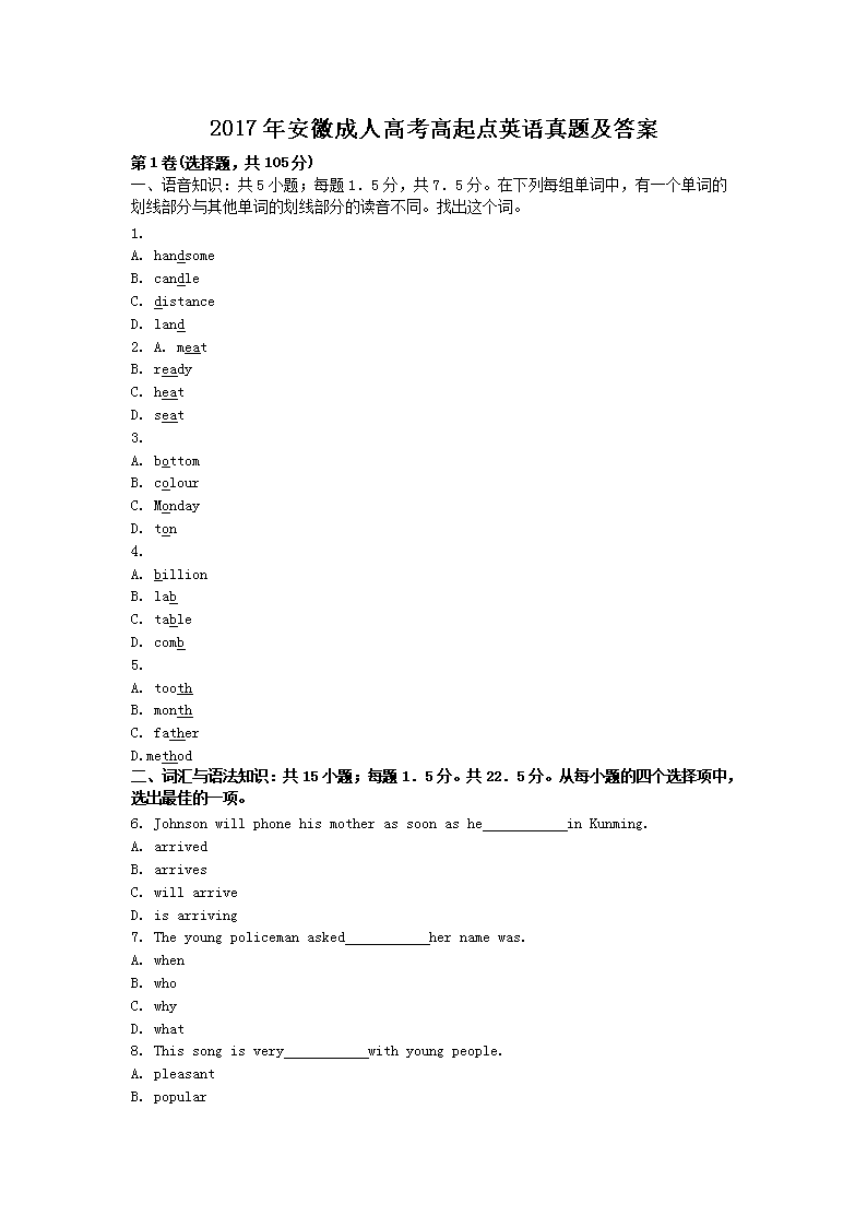 2020年广西成人高考高起点英语真题