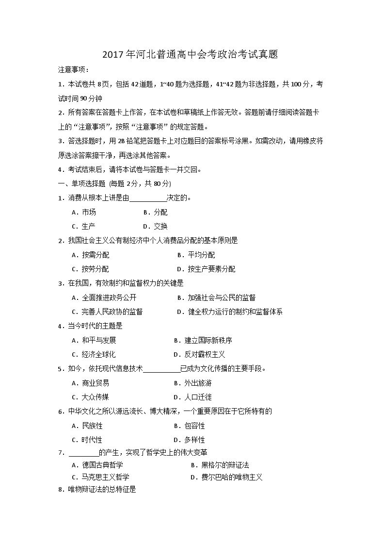 需要原文时请核对应栏目发布页