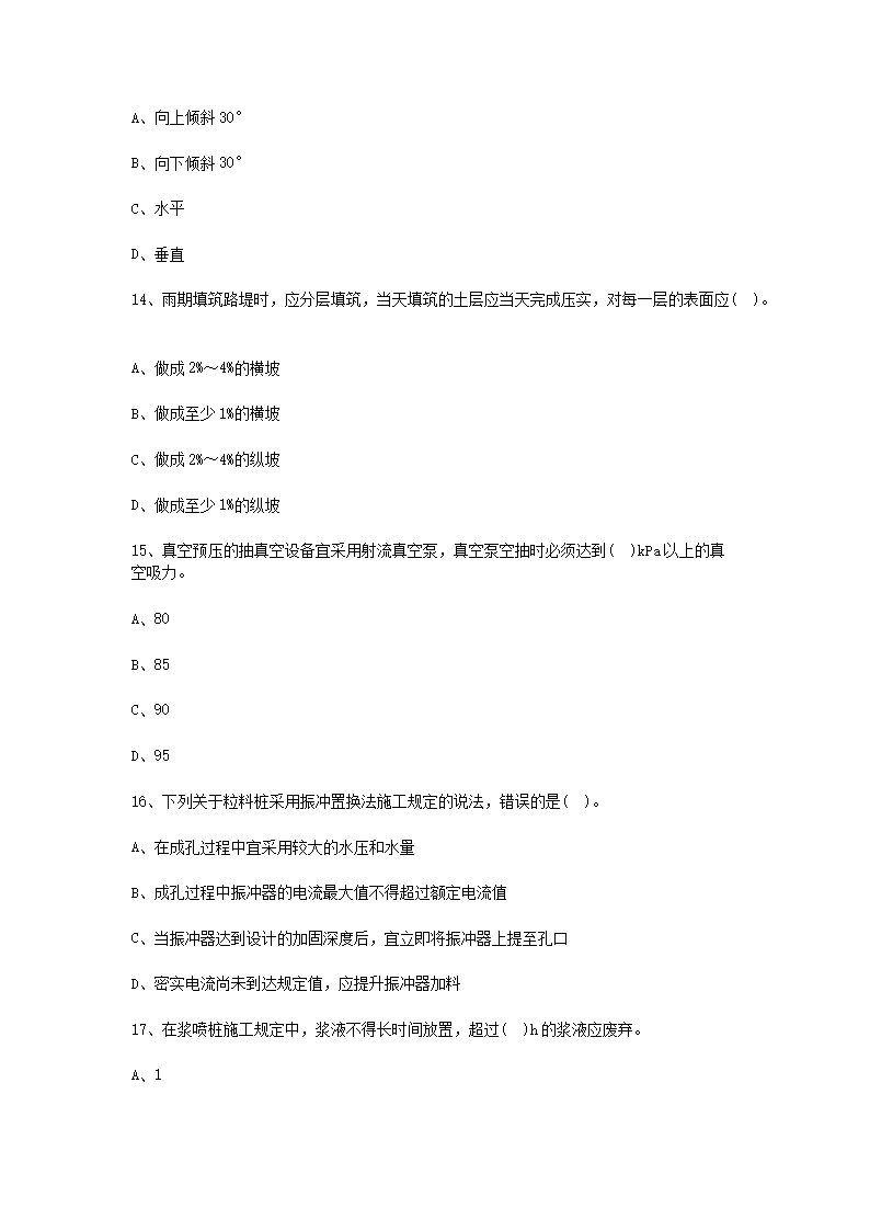 【文档预览】 雅博app官网登录入口