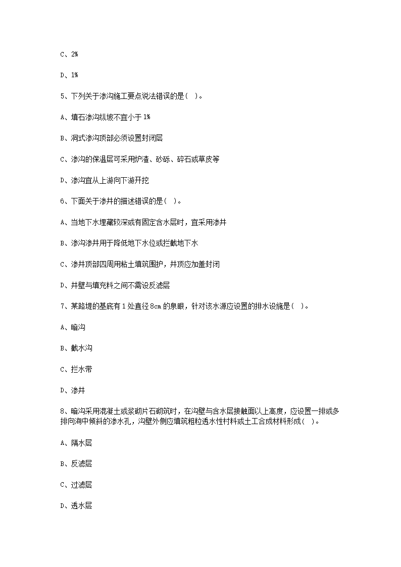 【文档格式】 Word版