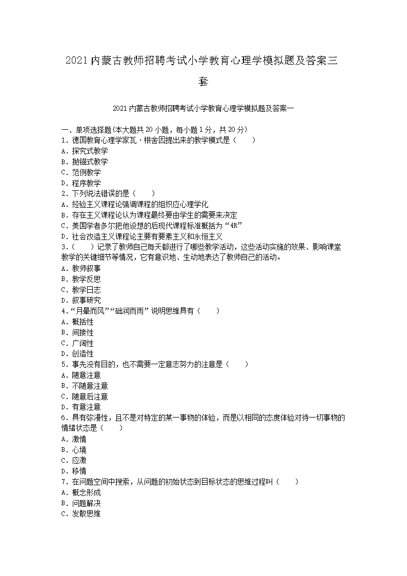 再按需打开相关阅读