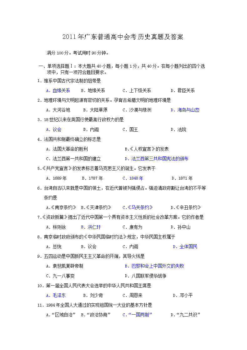 2021年上海普通高中学业水平等级性