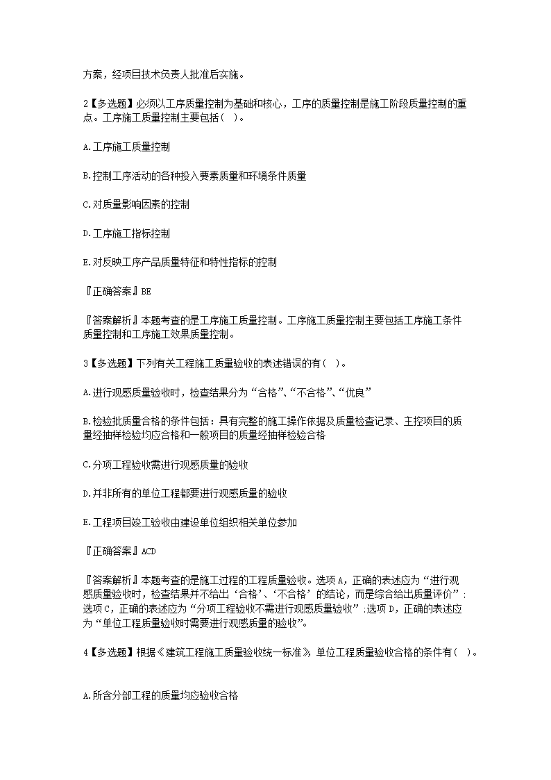 【文档预览】 雅博app官网登录入口