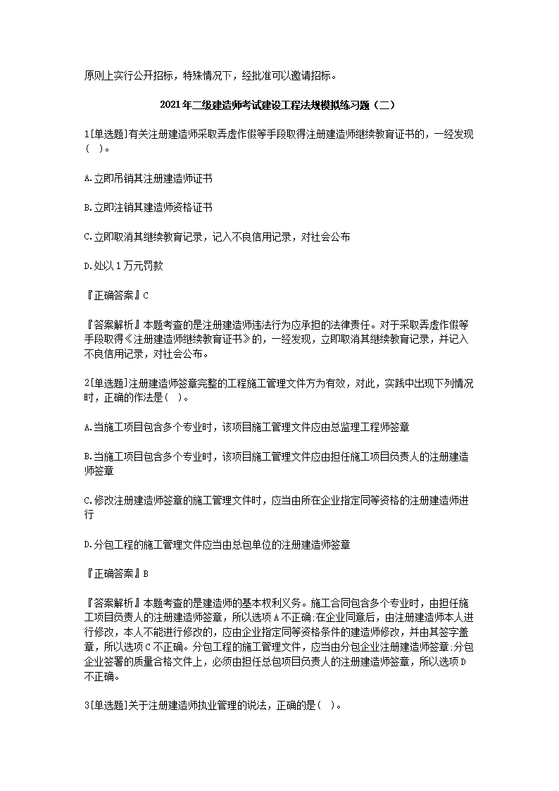 【文档雅博app官网登录入口新人权益