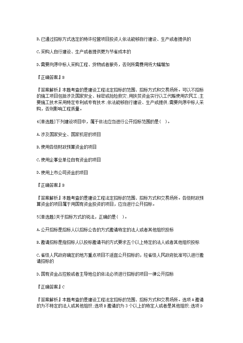 【文档格式】 Word版